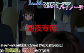 [SLG/精翻汉化/动态无码] Live2D 临场感色狼模拟 轮回痴汉电车/ぐるぐる痴漢電車V1.11 [700M/度盘]