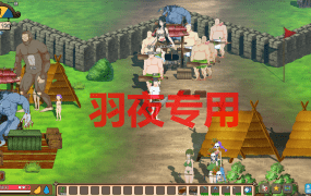 [ACT+SLG/10月更新/无码版] 生存游戏 /サバイバルゲーム/ survival_20231029_2 [1G/度盘]